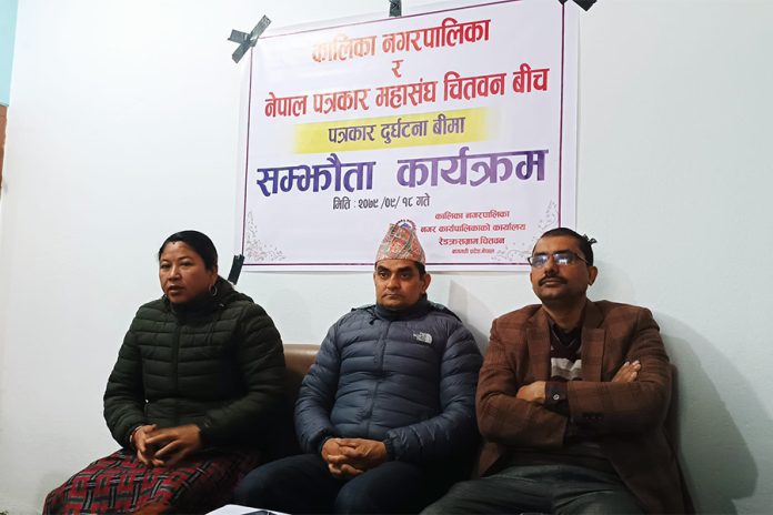Kalika-nagarpalika-and-patrakar-aggrement
